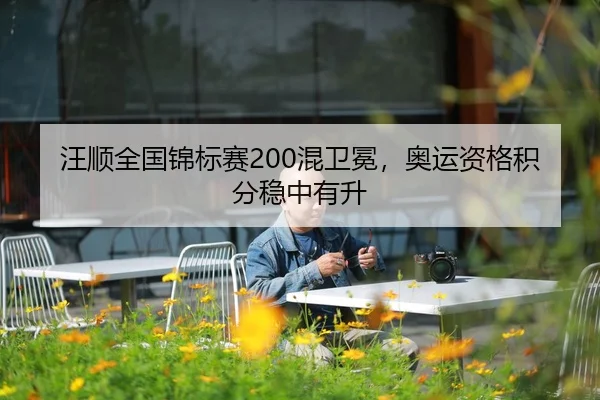 wang-shun-quan-guo-jin-biao-sai-hun-wei-mian-ao-yun-zi-ge-ji-fen-wen-zhong-you-sheng-2-478.jpg
