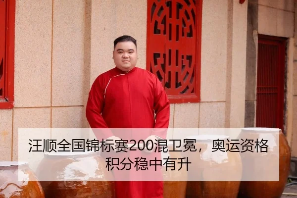 wang-shun-quan-guo-jin-biao-sai-hun-wei-mian-ao-yun-zi-ge-ji-fen-wen-zhong-you-sheng-3-882.jpg